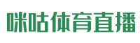 足球赛程_手机免费观看足球赛程直播_足球直播在线观看免费 - 咪咕体育直播
